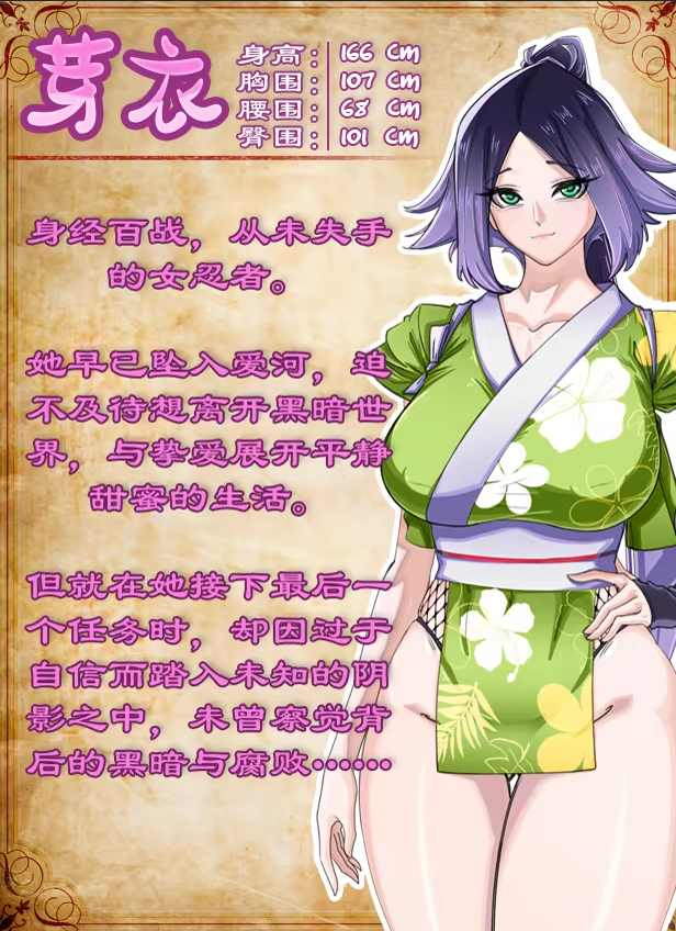 【日式RPG】堕落女忍 ~寝取隐村~Ver1.12 Steam官方中文步兵版