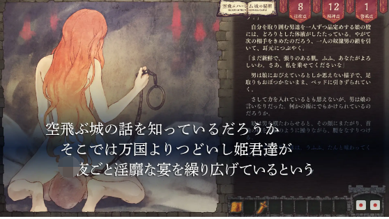 【日式SLG】空飛ぶハーレム城の秘密 Ver1.01 DL版[新作][生肉]