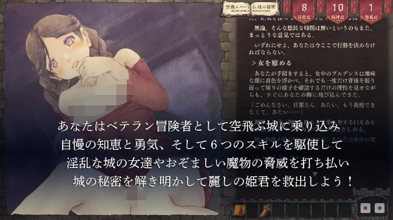 【日式SLG】空飛ぶハーレム城の秘密 Ver1.01 DL版[新作][生肉]