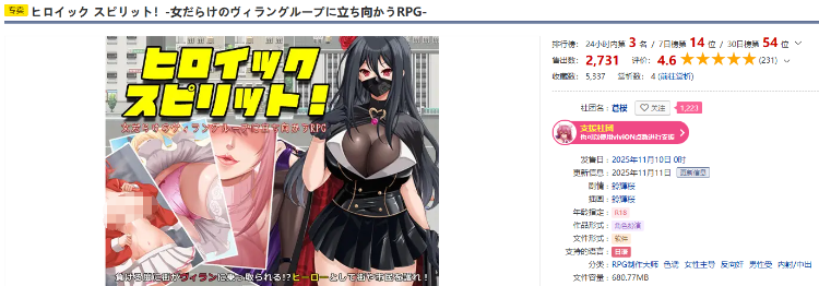 【日式RPG】ヒロイック スピリット！-女だらけのヴィラングループに立ち向かうRPG-Ver1.01 DL版[新作][生肉]