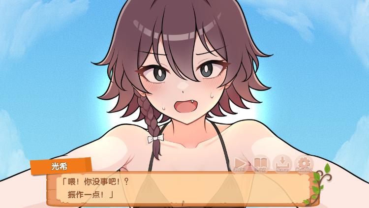 【爆款生存SLG】生き残れ!無人島サバイバル性活♡ Ver1.09 精翻汉化版