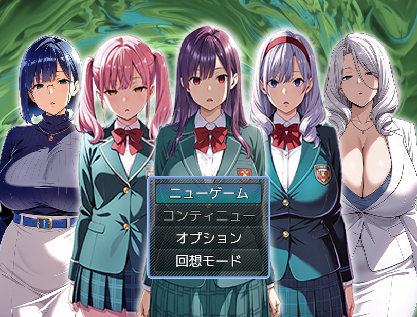 【日式RPG】[AI]催●アプリ支配〜完堕ち学園編〜 AI汉化版