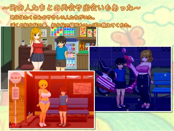 【日式SLG】ぼくと夏のおねえちゃん達 Ver1.00 AI汉化版
