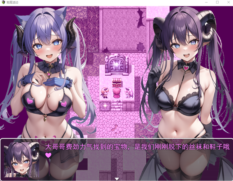 【RPG】魅魔遗迹 官方中文贊助版[25.11]