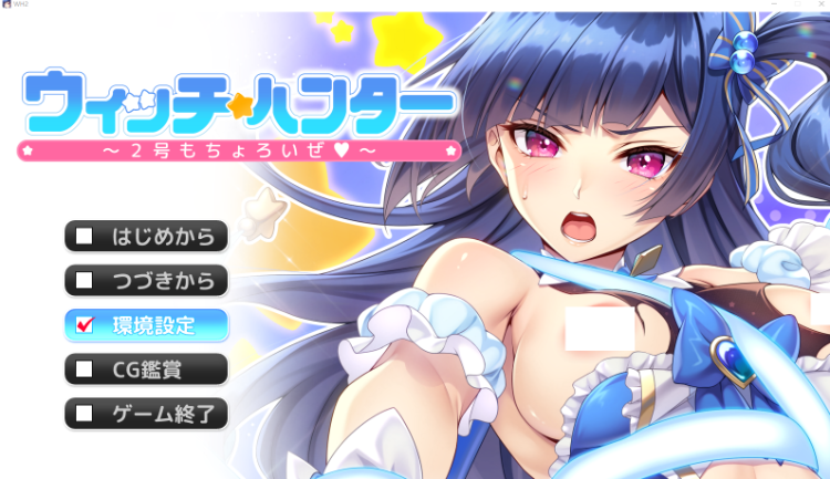 【拔作ADV】ウィッチハンター〜2号もちょろいぜ〜 [生肉]+特典