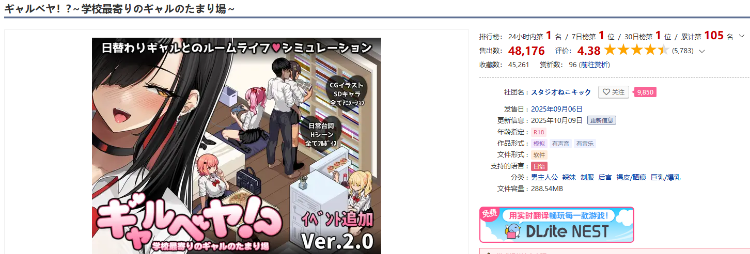【爆款SLG】ギャルベヤ!~学校最寄りのギャルのたまり場~Ver2.00 AI汉化版