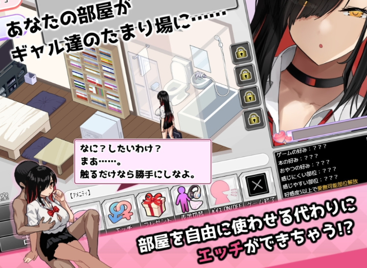 【爆款SLG】ギャルベヤ!~学校最寄りのギャルのたまり場~Ver2.00 AI汉化版