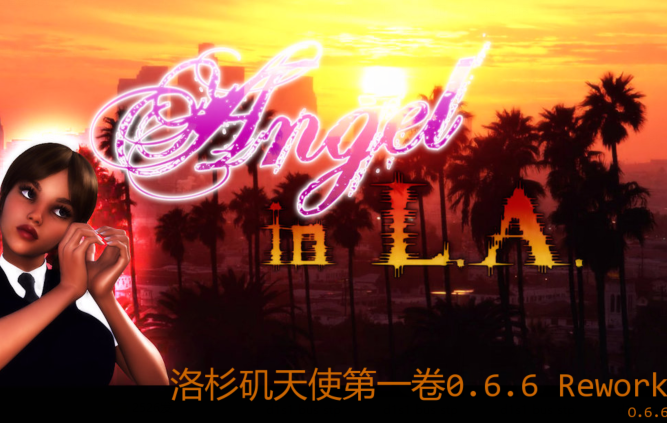 [欧美SLG/汉化] 洛杉矶天使 Angel in L.A. Vol. 1 v0.6.6 [PC+安卓/4.5G]