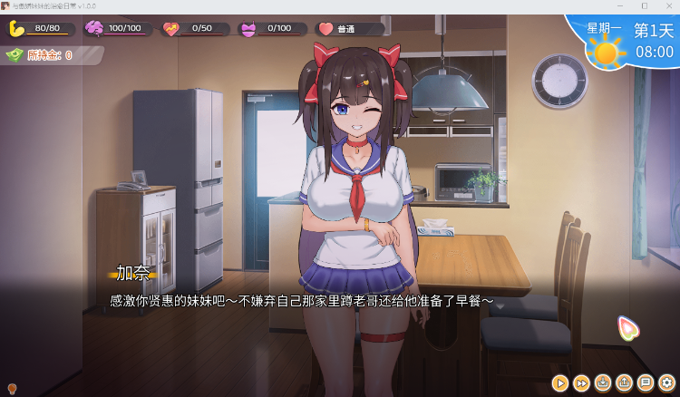 【互动SLG】与傲娇妹妹的治愈日常 Ver1.00 DL官方中文正式版