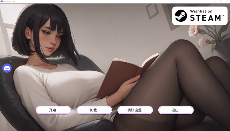 【SLG】痴迷的露西 Obsessed Lucy Update 2 官方中文版