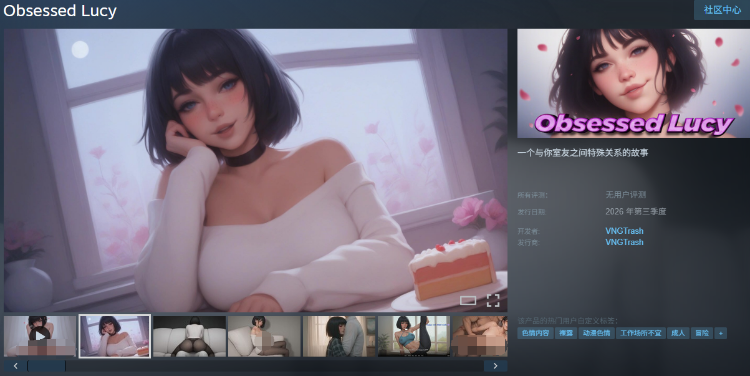 【SLG】痴迷的露西 Obsessed Lucy Update 2 官方中文版
