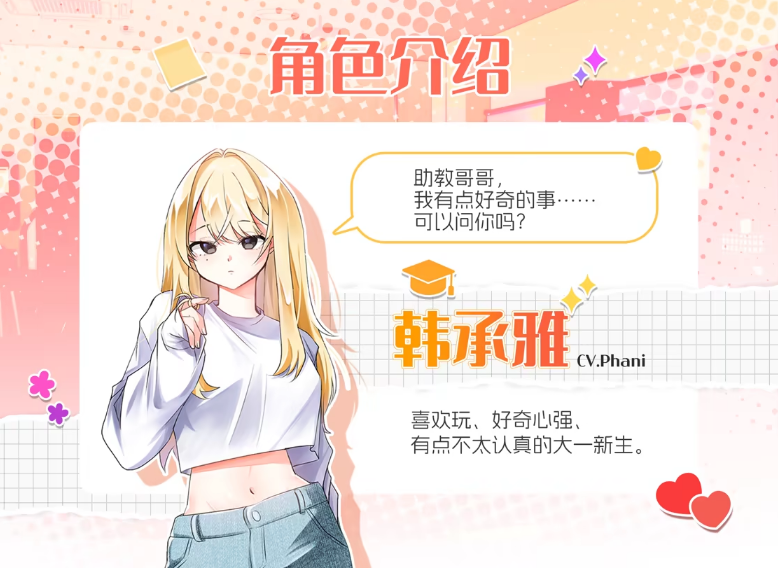 【互动SLG】大学助教生活 Ver1.11 Steam官方中文版