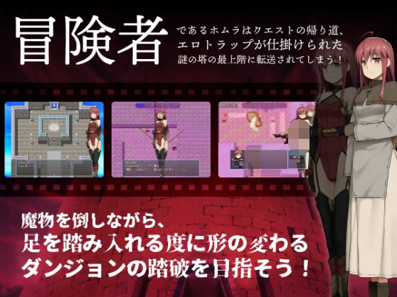 【日式RPG】ホムラとエロトラップダンジョン AI汉化版