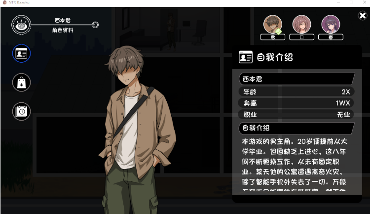 【互动SLG】NTR家族 Ver1.1 DL官方中文版
