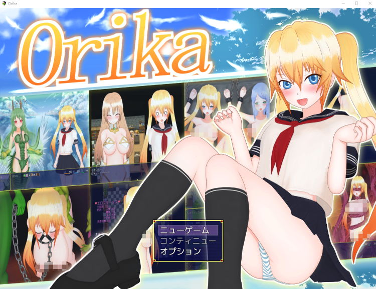 【日式RPG】Orika DL版[生肉]