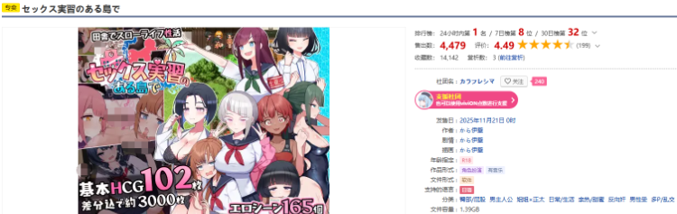 【日式RPG】セックス実習のある島で AI汉化版[热卖新作]