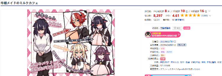 【日式RPG】牛娘メイドのミルクカフェ Ver2.00 AI汉化版