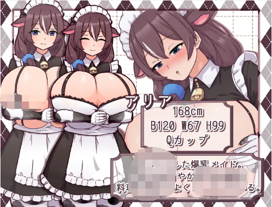 【日式RPG】牛娘メイドのミルクカフェ Ver2.00 AI汉化版