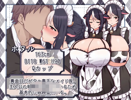 【日式RPG】牛娘メイドのミルクカフェ Ver2.00 AI汉化版