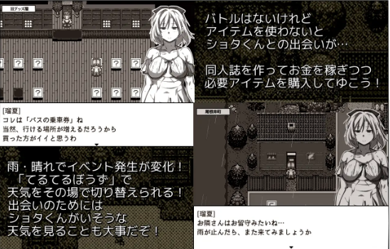 【日式RPG】ウスイ本の恩返し～同人誌の世界でおねショタ本のヒロインにRPG Ver1.10 AI汉化版