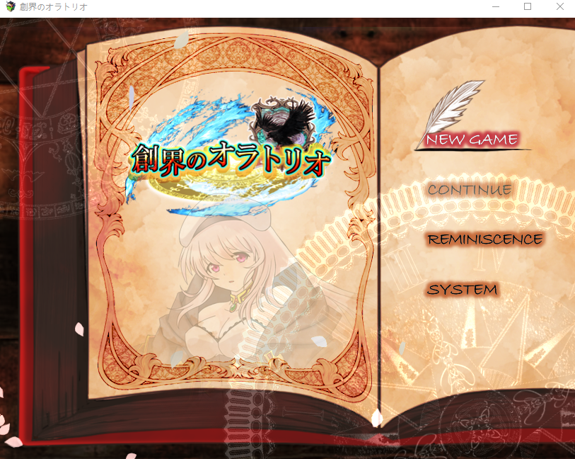 【日式RPG】創界のオラトリオ Ver1.1 DL版[生肉]