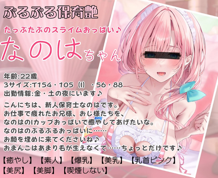【ASMR】[繁体中文版]恋愛フーゾクdiary 保育イメクラ嬢なのはの甘やかしま●こ