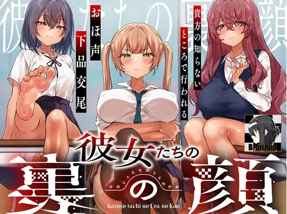 【ASMR】[简体中文版]她们不为人知的一面 在你不知道的地方进行的哦吼声下流交尾