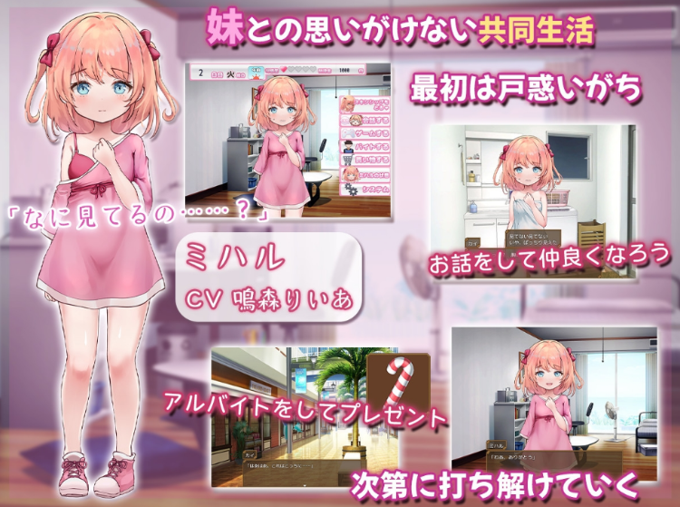 【日式SLG】あまあまらぶ妹らいふ ～恋人はお兄ちゃん～叶酱汉化版[新作]