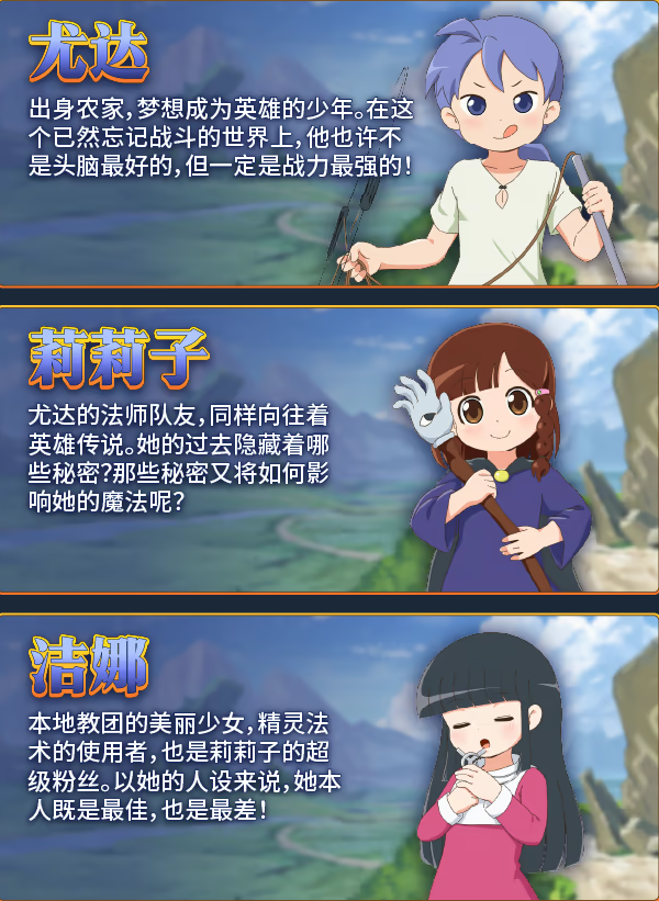 【日式RPG】魔法·勇者·大冒险!Ver1.01 Steam官方中文版