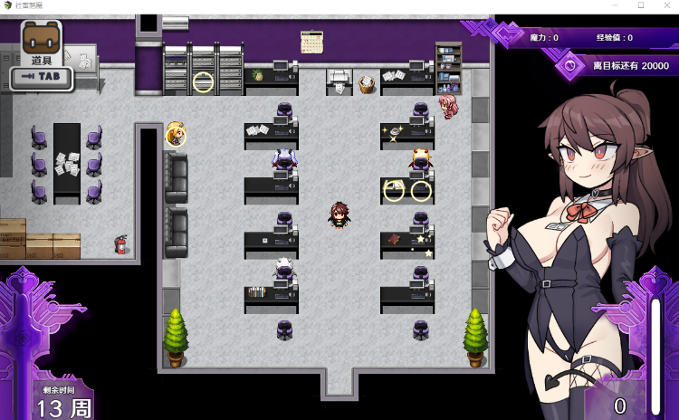 【日式RPG】社畜魅魔 Steam官方中文步兵版