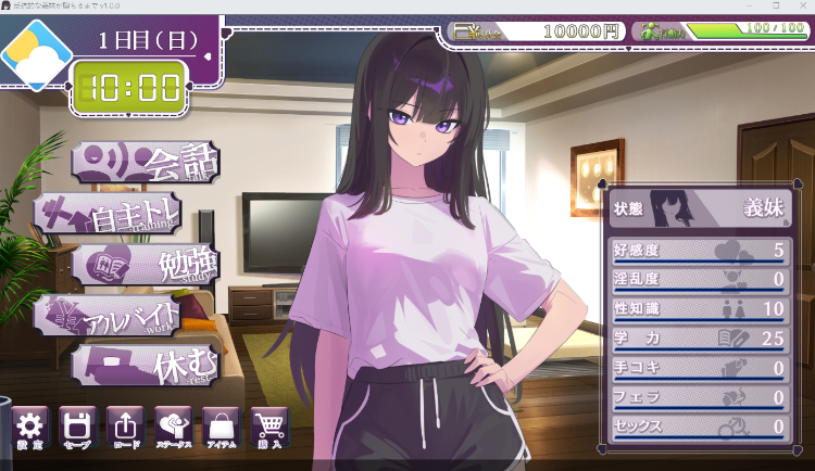 【互动SLG】反抗的な義妹(きみ)が堕ちるまで Ver1.0 DL版[新作][生肉]