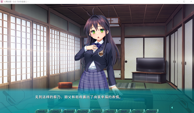 【日式ADV】光翼战姬~ExS-TiA协奏曲1~Steam官方中文版