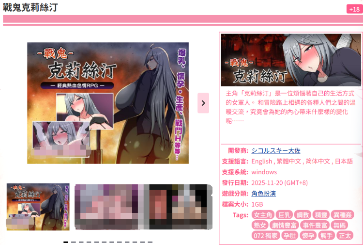 【日式RPG】戰鬼克莉絲汀 官方中文步兵版