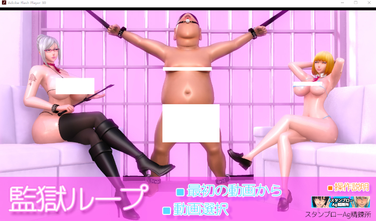 【SLG】[3D]監獄ループ DL版