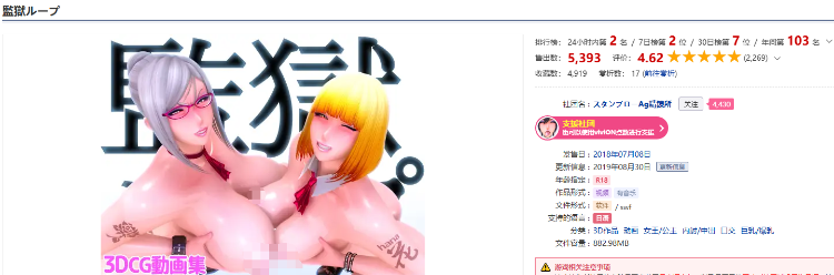 【SLG】[3D]監獄ループ DL版