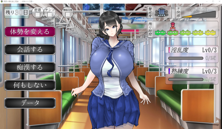 【日式SLG】真夏の爆乳痴〇電車 ~淫獄の31日間~ AI汉化版