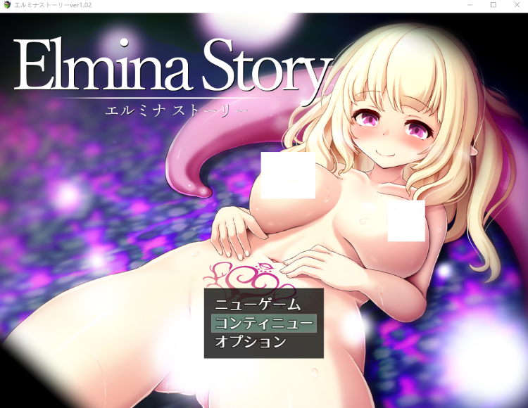 【日式RPG】エルミナストーリー Ver1.02 AI汉化版