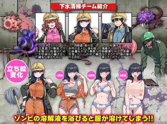 【日式RPG】下水清掃 DL版[生肉]