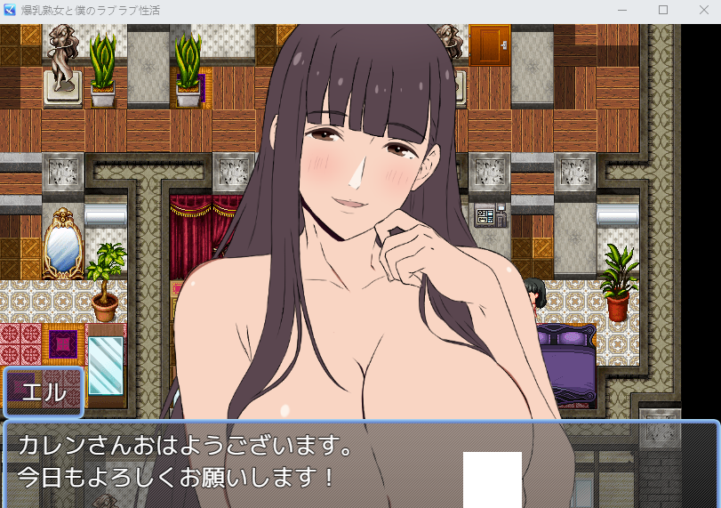 【日式RPG】爆乳熟女と僕のラブラブ性活 AI汉化版