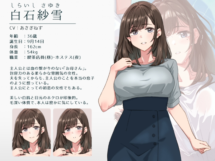【日式SLG】紗雪さんと仔鹿。 AI汉化版[新作]