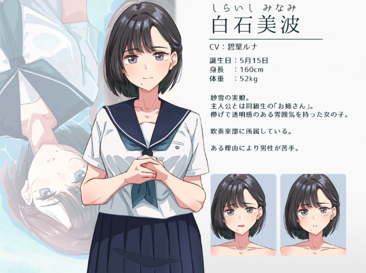 【日式SLG】紗雪さんと仔鹿。 AI汉化版[新作]