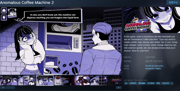 【互动SLG】Anomalous Coffee Machine 2 Ver0.600 官方中文豪华版