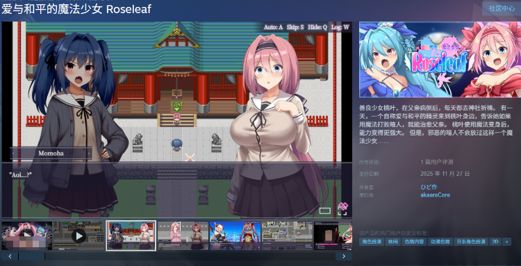 【日式RPG】爱与和平的魔法少女 Roseleaf Steam官方中文步兵版