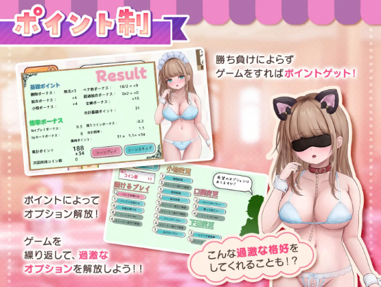 【互动SLG】コンカフェ嬢とのエッチなギャンブル Ver1.02 DL版[生肉]