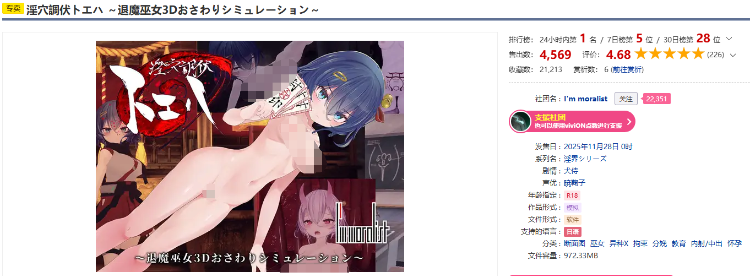 【互动SLG】淫穴調伏トエハ ～退魔巫女3Dおさわりシミュレーション～Ver1.01 DL官方正式版[新作][生肉]