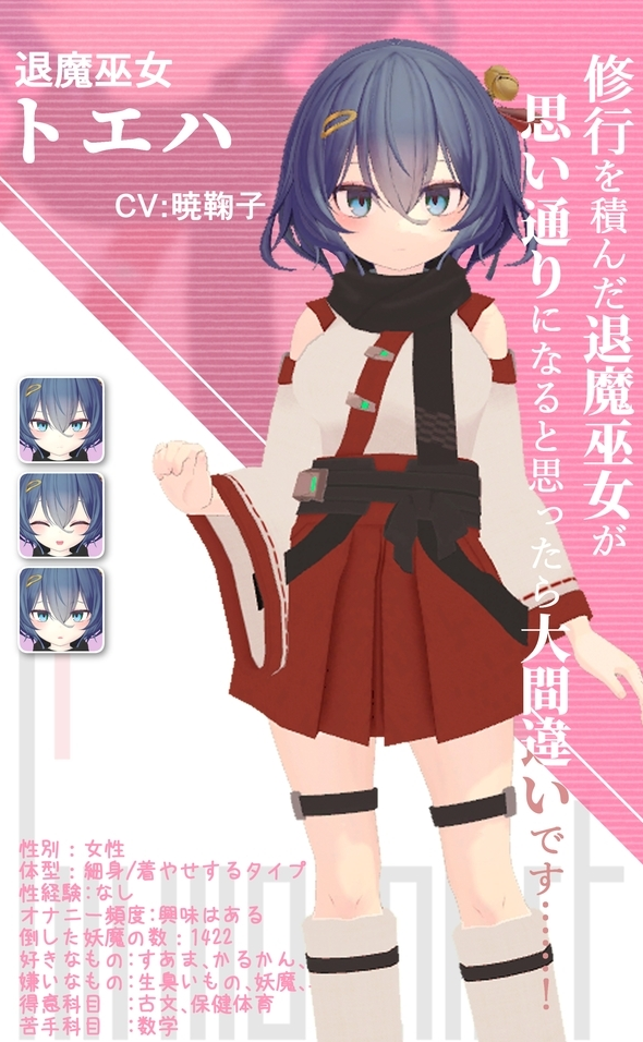 【互动SLG】淫穴調伏トエハ ～退魔巫女3Dおさわりシミュレーション～Ver1.01 DL官方正式版[新作][生肉]