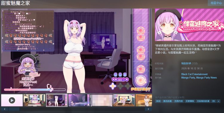 【互动SLG】甜蜜魅魔之家 Ver1.07 Steam官方中文步兵版