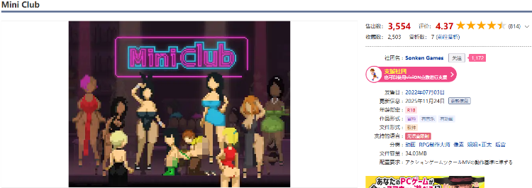【ACT】 Mini Club Ver1.3.1 DL版