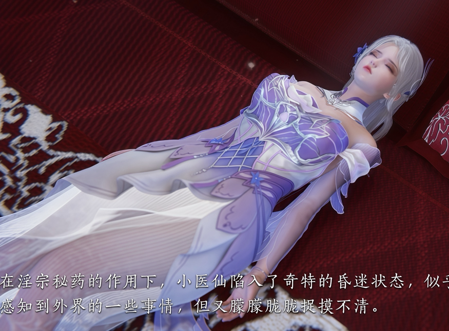 夏瑶影 斗破苍穹之淫宗肆虐 第一章 莫崖得手 重制版 [85P/30M]
