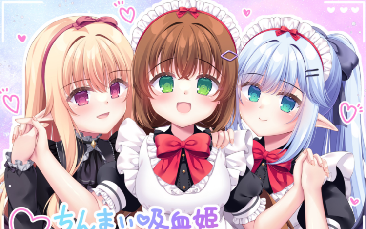 【日式ADV】『ちんまい吸血姫のお嬢様に囚われた俺は、女体化させられて従順な妹メイドに調教されてしまうそうです。』[新作][生肉]